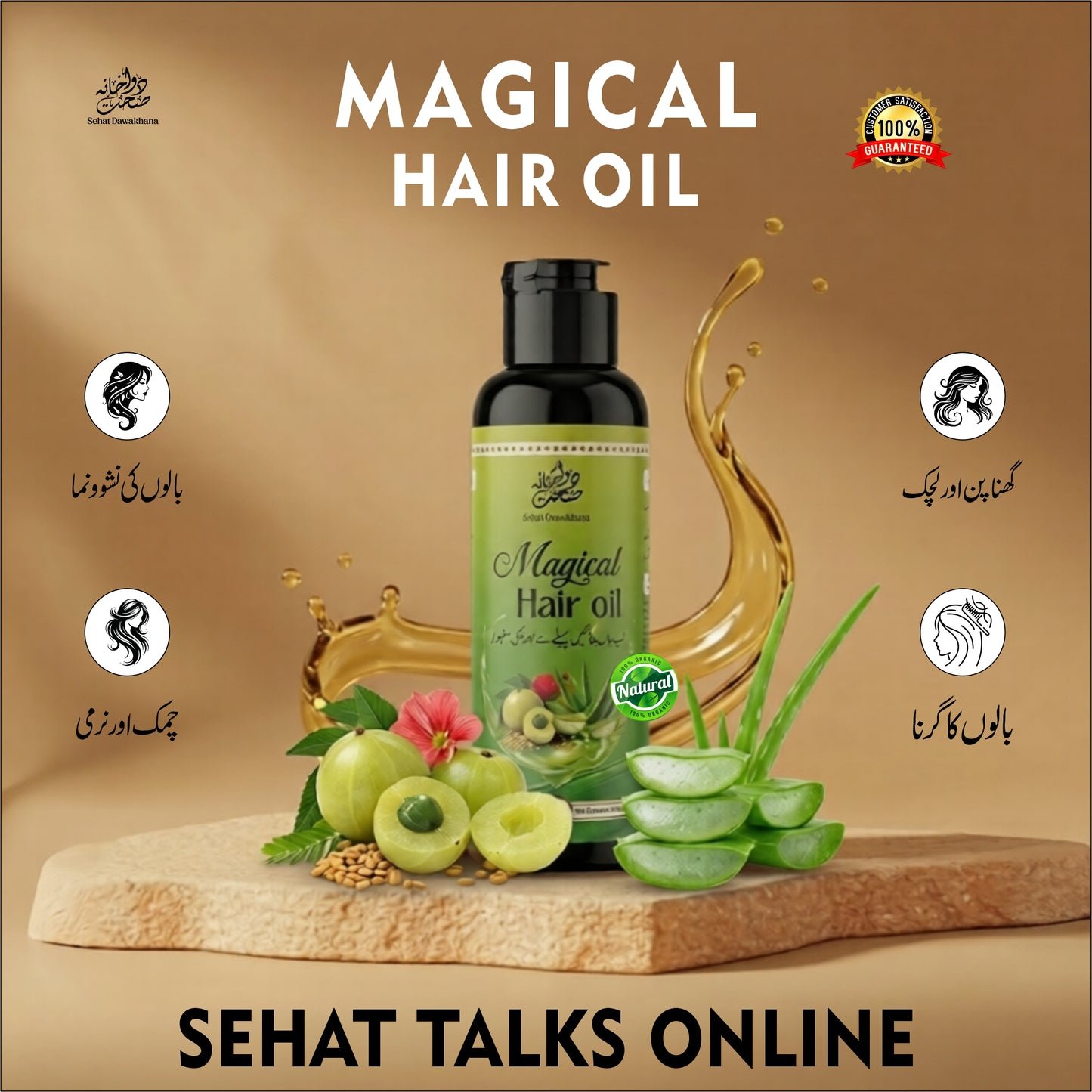 Magical Organic Hair Oil